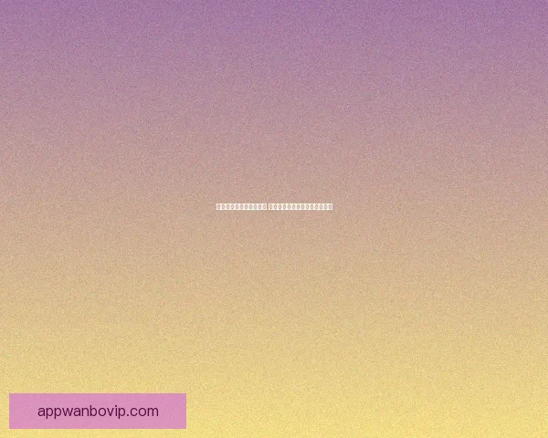 万博体育助力世界杯盛宴 激情赛事畅享全球球迷无限精彩